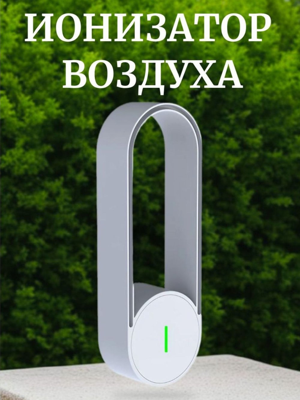 Очиститель ионизатор воздуха TS-09