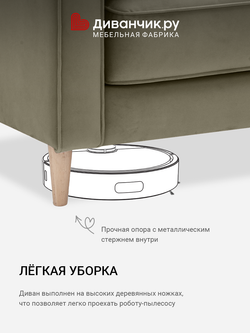 Прямой диван Альнес