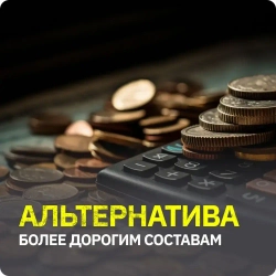 Смывка краски с металла, бетона и кирпичных поверхностей APS-M66 АЛТ 0.5 л / удалитель краски