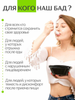 Концентрат Для поджелудочной железы