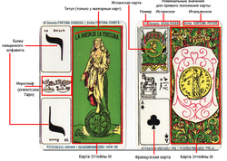 Таро Каталонское. Первое Испанское Таро