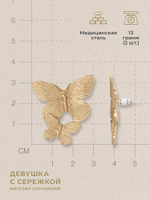 Сережки «Две бабочки»