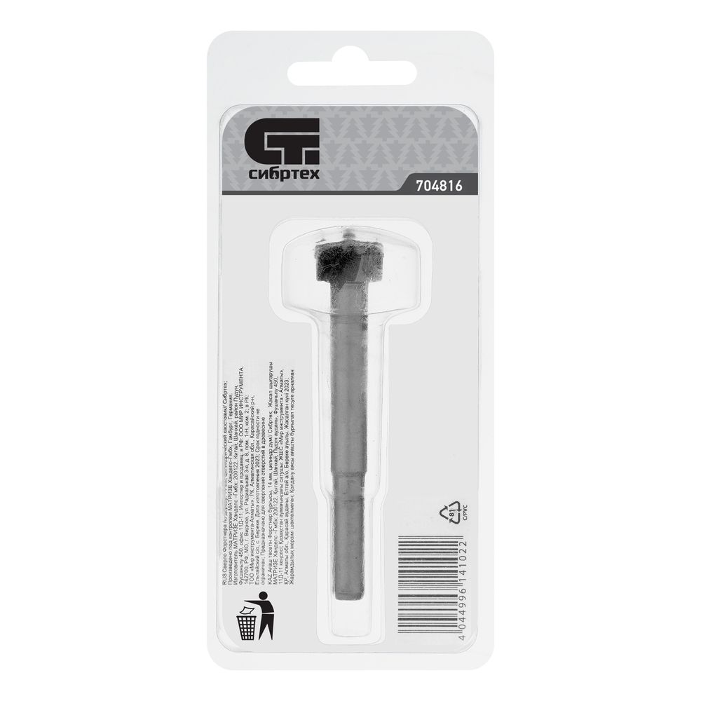 Сверло Форстнера по дереву, 16 мм, цилиндрический хвостовик Сибртех, 704816