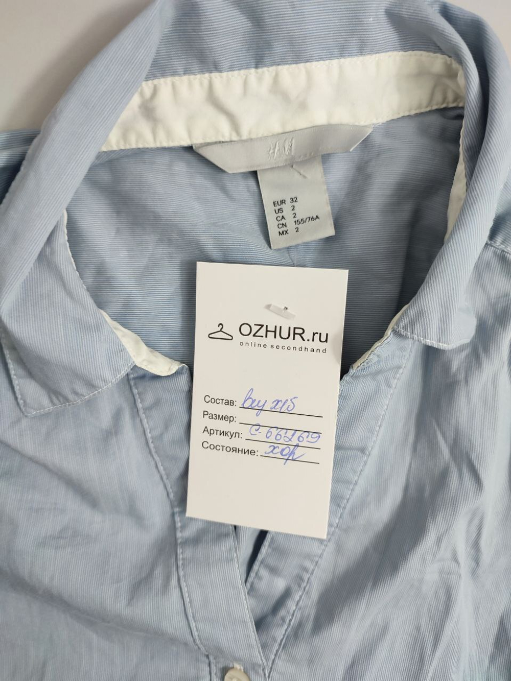 Рубашка H&M базовая 38 размер