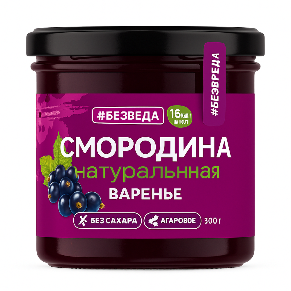 Варенье Смородина БезВреда 300 гр
