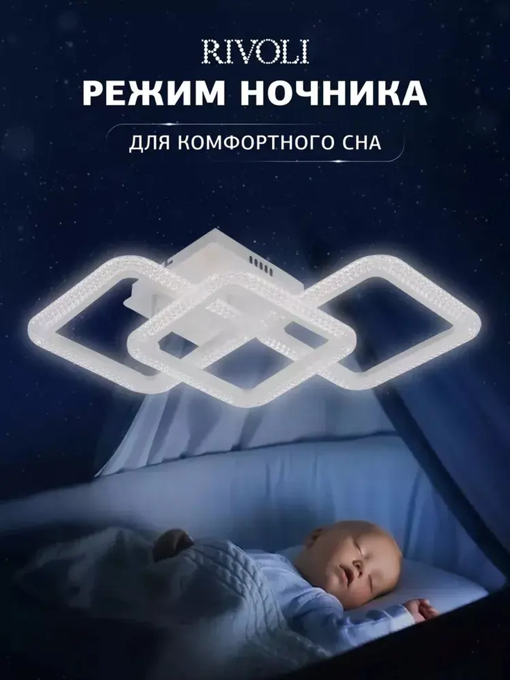 Люстра потолочная светодиодная с пультом ДУ Rivoli белая 78 Вт 3035K-6198К, светильник на кухню, в детскую, в спальню