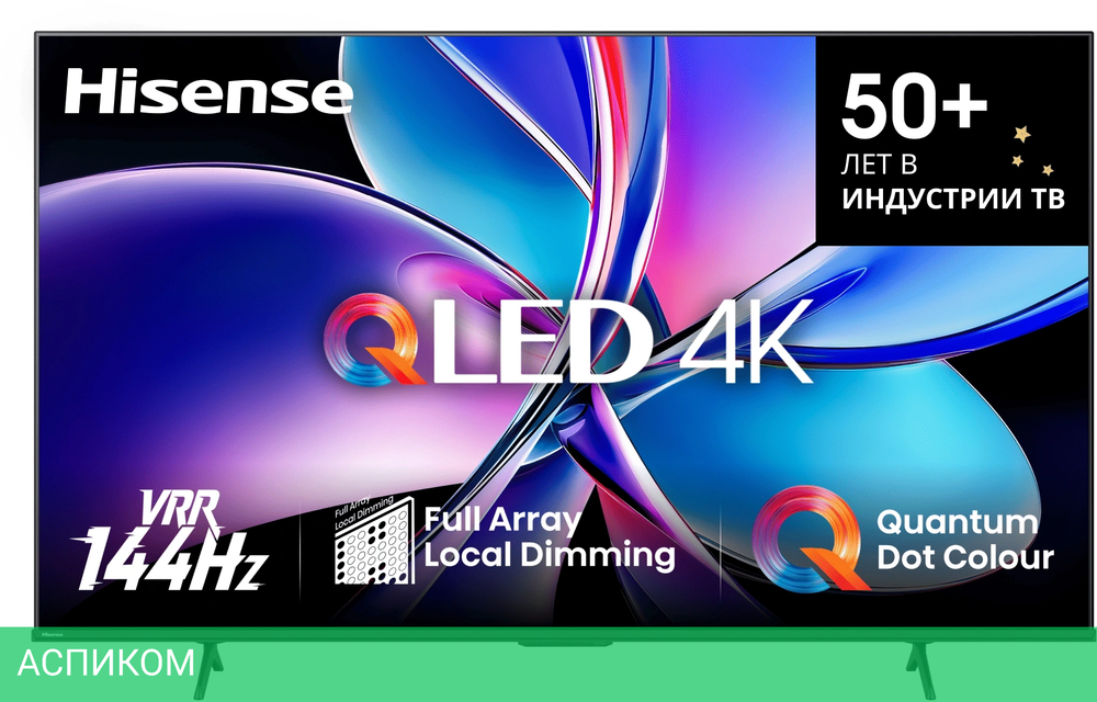 Телевизор QLED Hisense 75" 75E7Q PRO