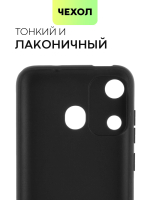 Чехол BROSCORP для Itel A27 (арт. ITEL-A27-COLOURFUL-BLACK)