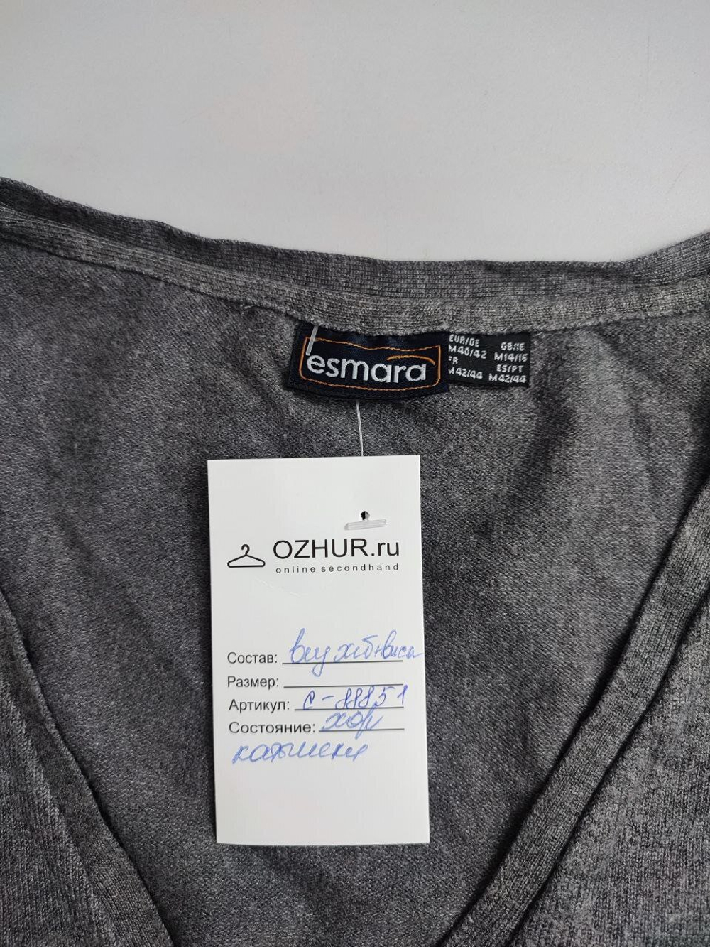 Кардиган Esmara базовый 42 размер