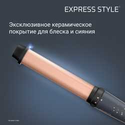 Мультистайлер Rowenta Infinite Curls Stellar Collection CF4211F0