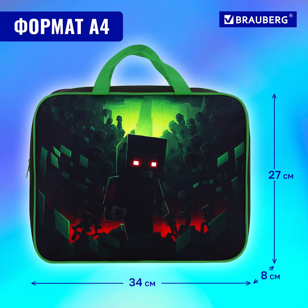 Папка на молнии с ручками BRAUBERG А4 1 отделение полиэстер 80 мм "Night warrior" (2 штуки в упаковке)