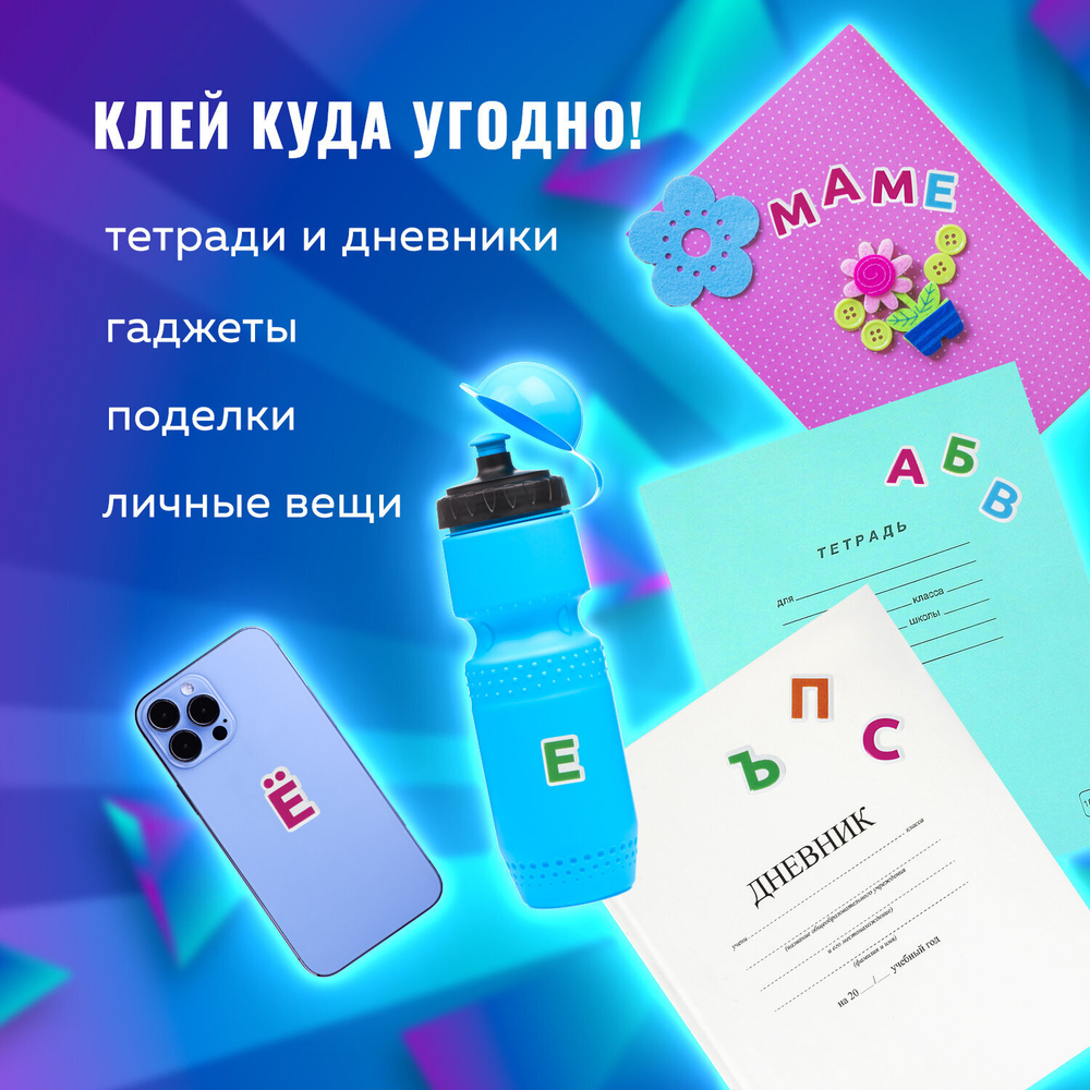 Наклейки зефирные "Русский алфавит", многоразовые, 10х15 см, ЮНЛАНДИЯ, 661782