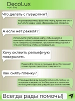 Самоклеящаяся пленка для мебели и кухни под дерево 0,45х2м