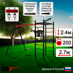 Уличный спортивно-игровой комплекс Sv Sport У3214В1 (Брусья/Деревянные/Подвесы на втулке/Кронш бокс)