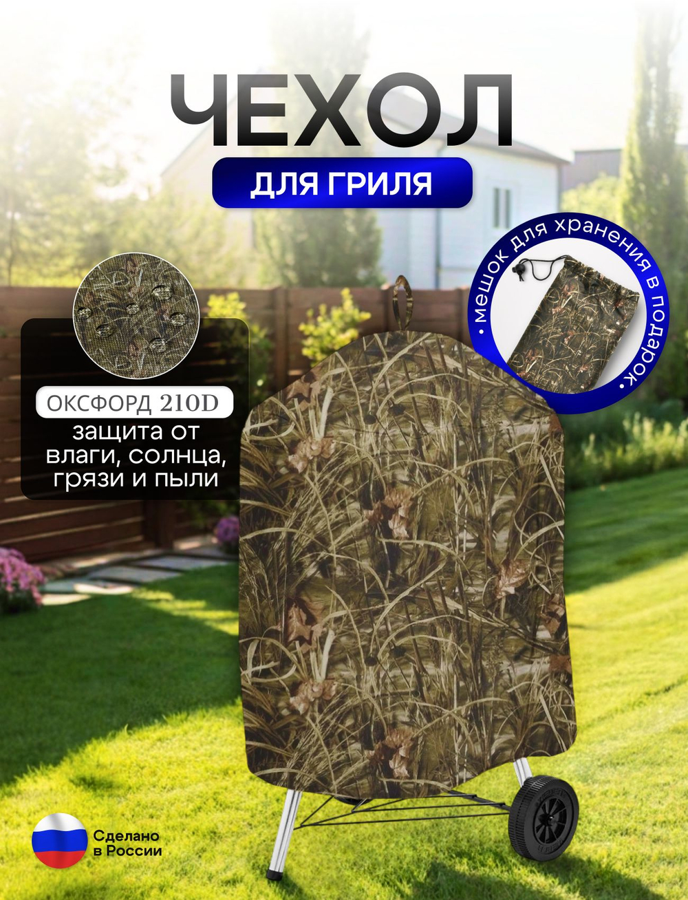 Чехол на гриль диаметр 45 см Хаки