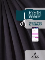 Отрез ткани для штор портьер мебели