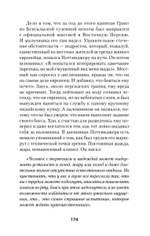 Война Империй. Книга первая. Безжалостная тактика крепких позиций