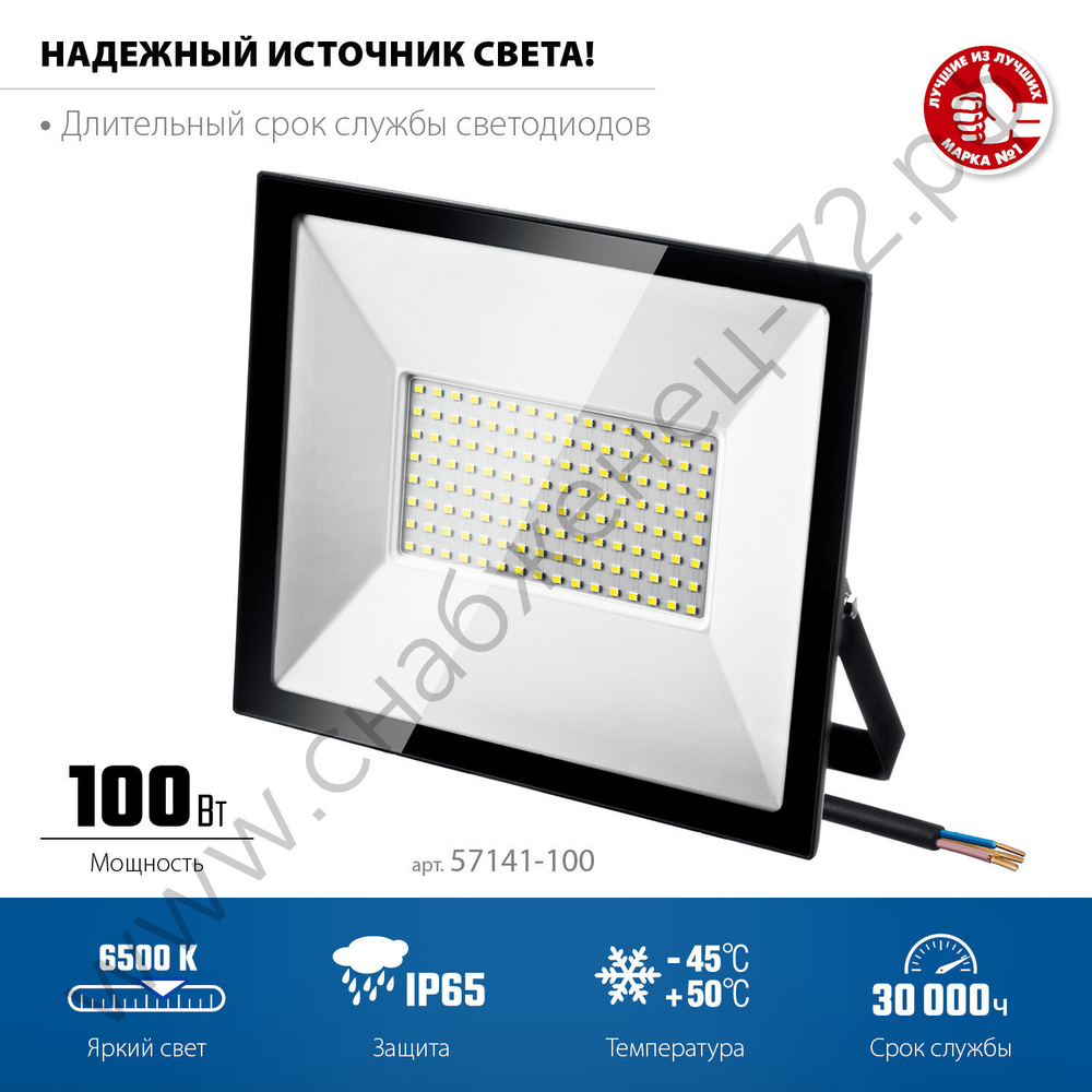ЗУБР ПСК-100, 100 Вт, 6500К IP65 Светодиодный прожектор Профессионал, (57141-100)