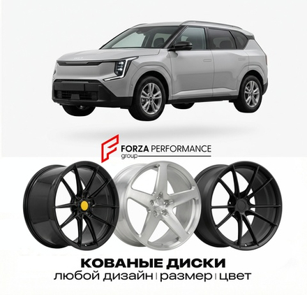 КОВАНЫЕ ДИСКИ для Kia EV3 I 2024-2026 Киа