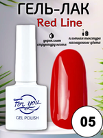 Гель-лак FOR YOU Red Line № 05