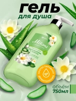 GraSS Milana Гель для душа Свежесть лотоса с соком алое 750 мл
