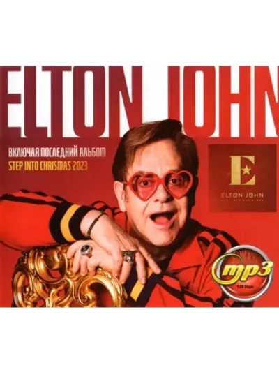 Elton John (Диск CD-MP3)