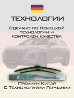 Щетки стеклоочистителя HUOYE Y8 650/400 мм на GAC AionV | Push button