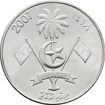 1 руфия 2007 Мальдивы