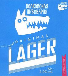 Пиво Volk Original Lager Волковская пивоварня Пиво Volk Original Lager Волковская пивоварня