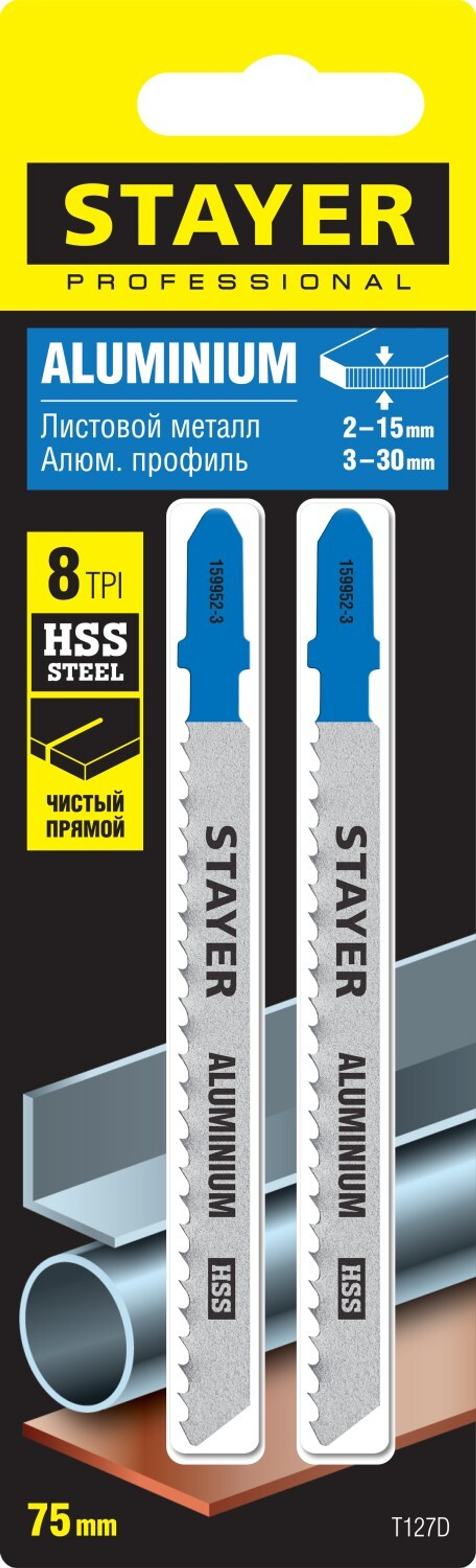 STAYER T127D, полотна для эл/лобзика, HSS, по мягкому металлу (2-15мм), Т-хвостовик, шаг 3мм, 75мм, 2шт, STAYER Professional