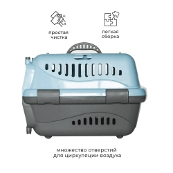Переноска пластиковая ZOOEXPRESS "Турне" с прозрачной дверцей - 42х29х29,5 см (S) - голубая
