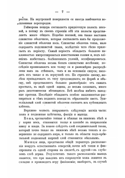 Опухоли верхней челюсти в клиническом отношении | Ратимов Василий Александрович