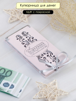 Купюрница деревянная, покраска акрил, с атласной леной, артикул КДХ-020