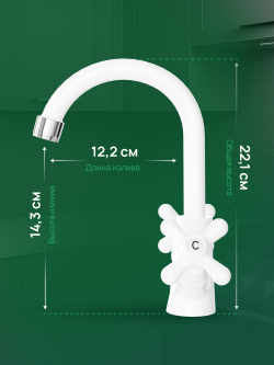 Смеситель для раковины Domaci Равенна D17000WH белый