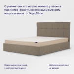 Кровать BuyDream (рогожка, без ПМ)