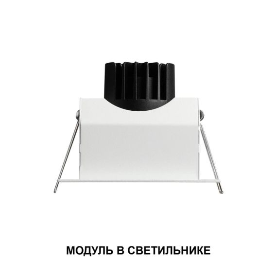 Модуль светодиодный Novotech Mod Diod 359816