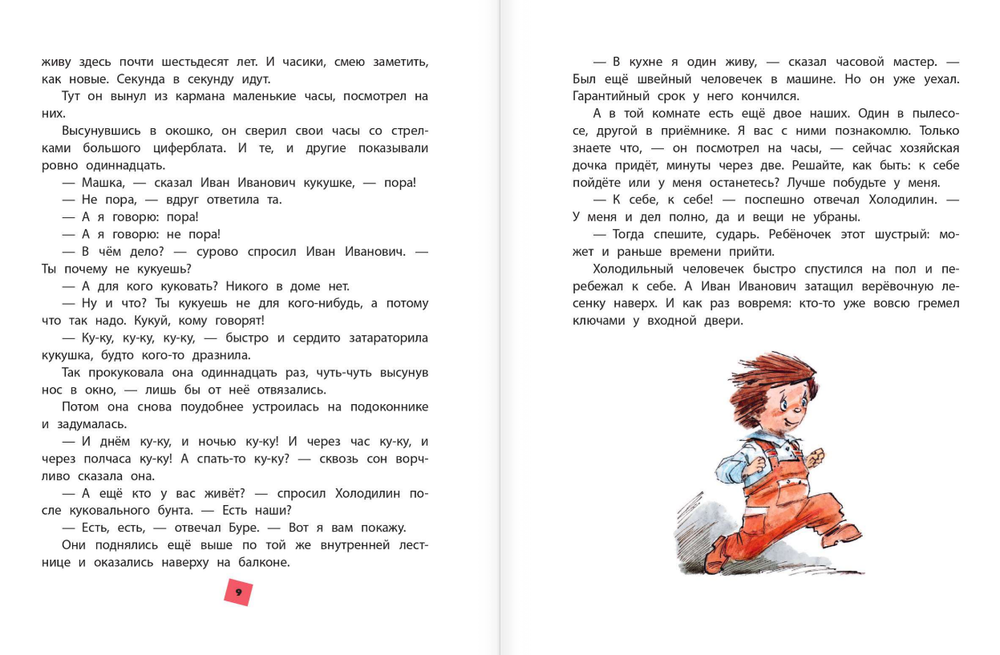 Гарантийные человечки