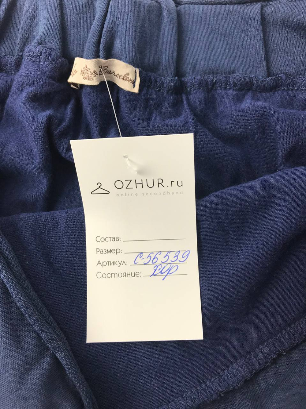 Юбка Amado Barcelone синяя 42-44 размер