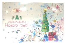 Набор конфет &quot;С праздником&quot; 270г. Рахат - купить не дорого в Москве