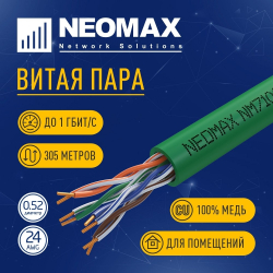 Кабель NEOMAX [NM710021] U/UTP cat.5e 4x2x0.52, 24 AWG, Медь, внутренний, PVCLS нг(А)-LSLTx, 305м, зеленый;  Fluke Tested