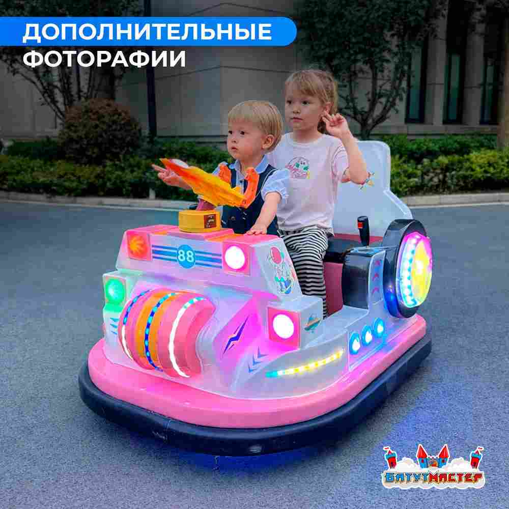 Детский электромобиль для автодрома «Космо рейд» двухместный, усиленный корпус