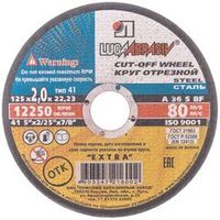 Круг по металлу отрезной 125х2,0х22 мм Луга