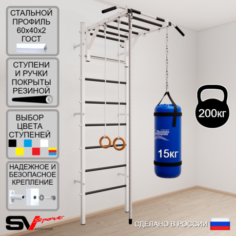 Шведская стенка Sv Sport усиленная 6331 (Турник рукоход/Канат/Кольца/Цепь/Мешок 15кг)