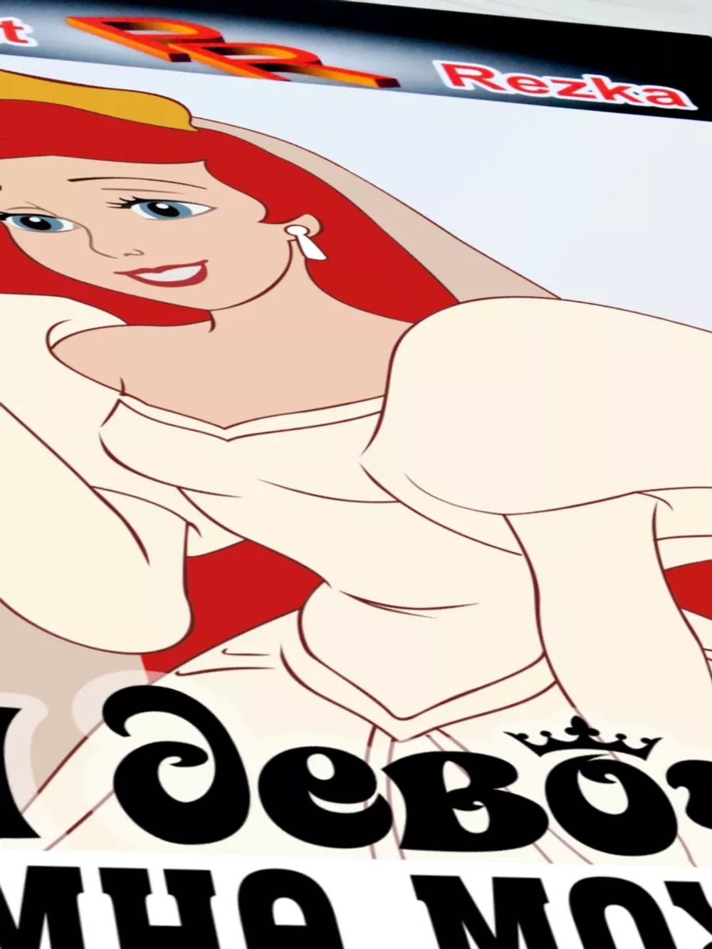 Наклейка - Начинающий водитель