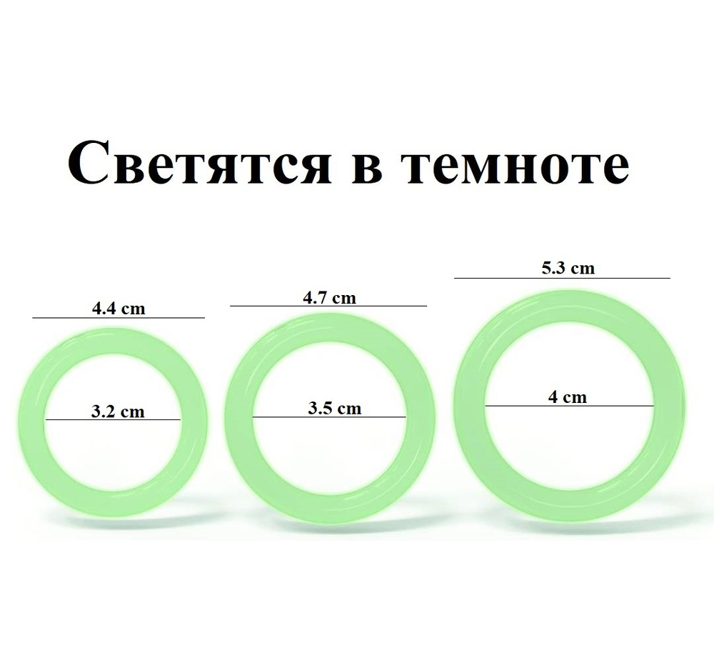 EroHot Glow Набор эрекционных силиконовых колец из 3-х штук разного диаметра, светящихся в темноте