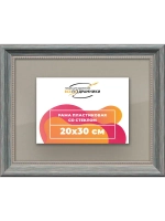 Рамка для постера и фотографий 20x30
