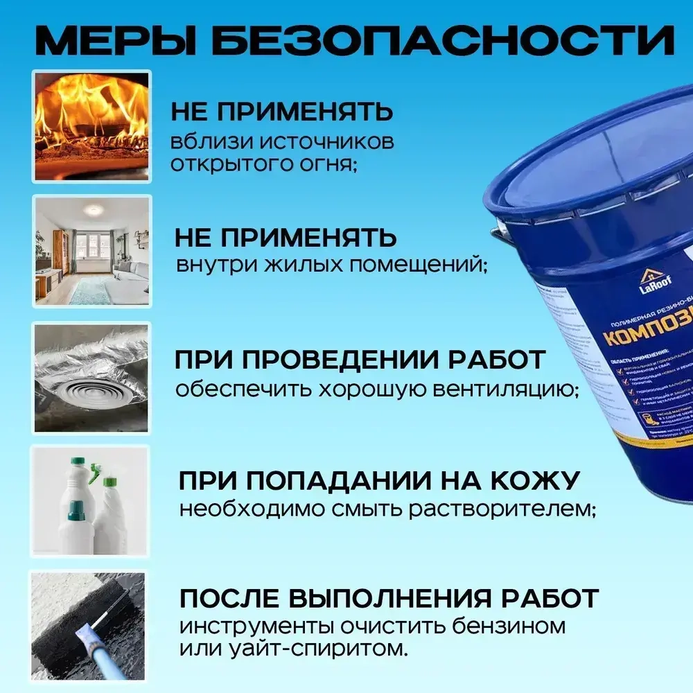 Жидкая резина LaRoof для гидроизоляции для ремонта кровли, крыши, и фундамента, 22 литра