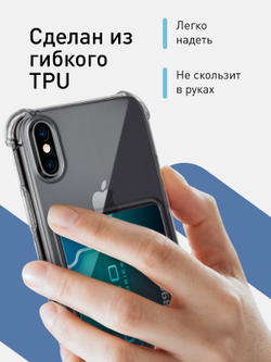 Чехол ROSCO для Apple iPhone X;Apple iPhone XS оптом (арт. IPX/XS-HARD-TPU-POCKET)