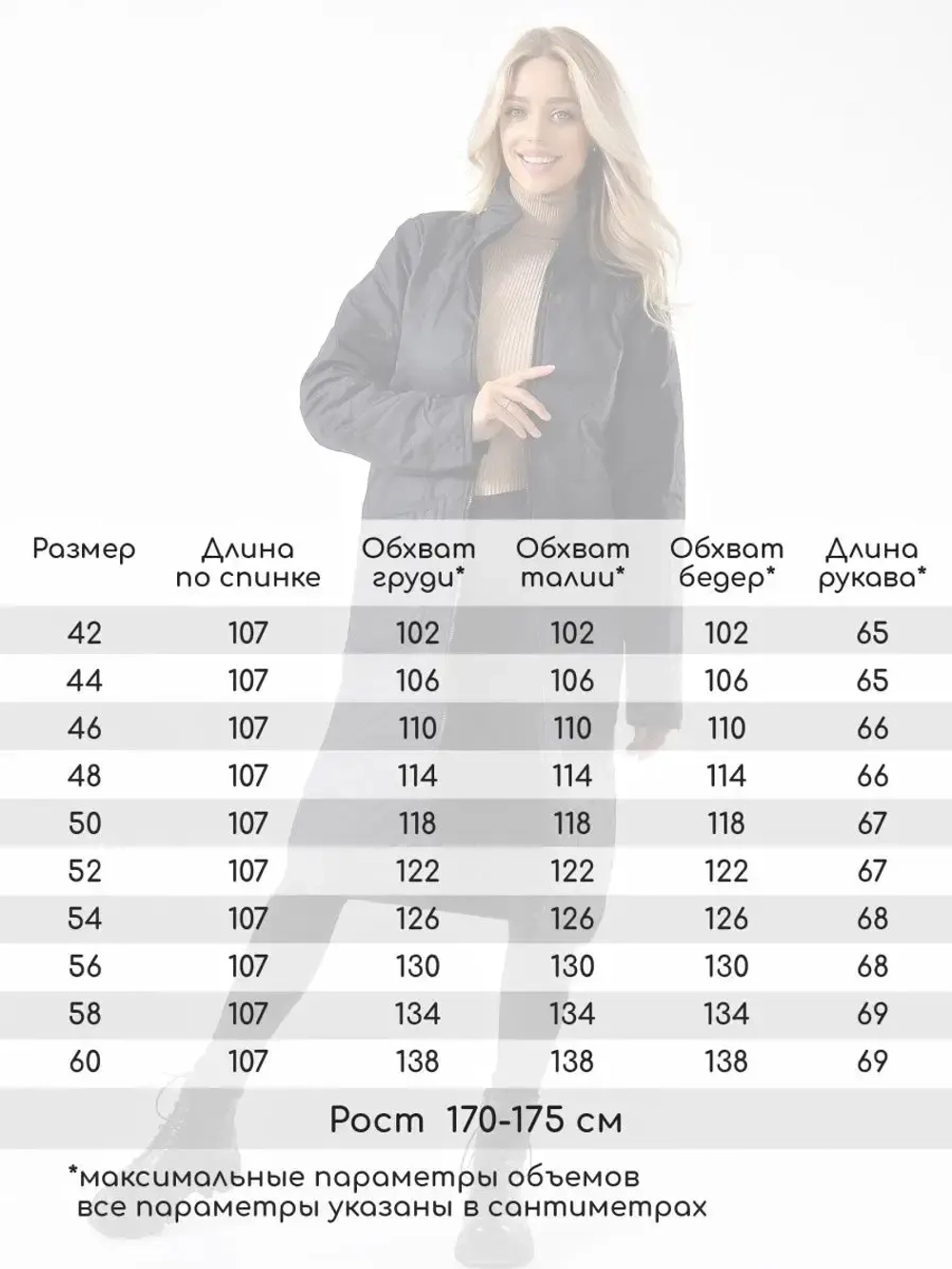 Куртка стеганая + чехол + сумка. Производство до 10 дней.