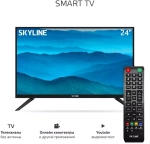 Телевизор SKYLINE 24YST5970